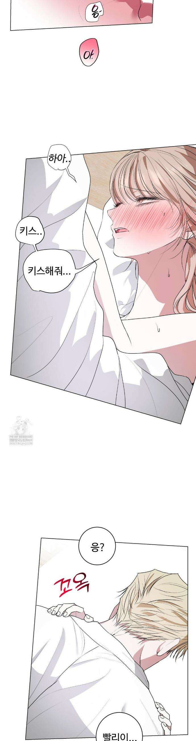 반려로봇이 말을 안 들어! 24화 8