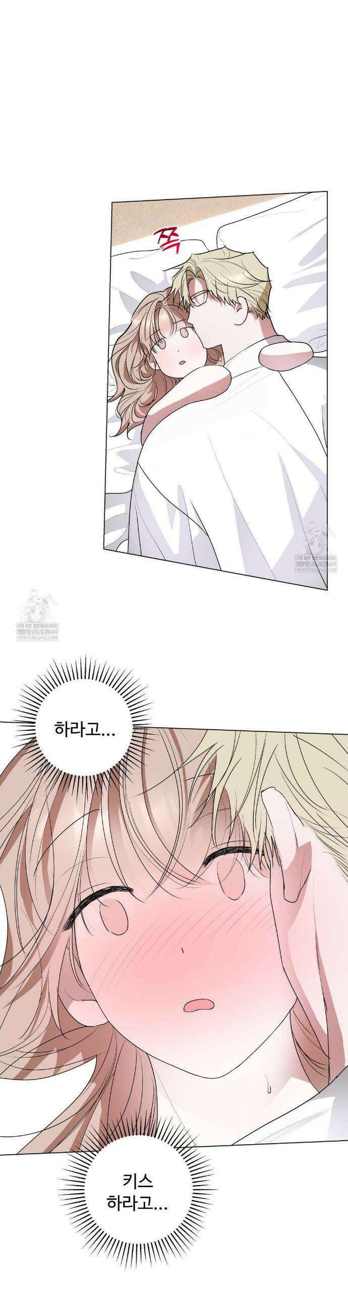반려로봇이 말을 안 들어! 24화 10
