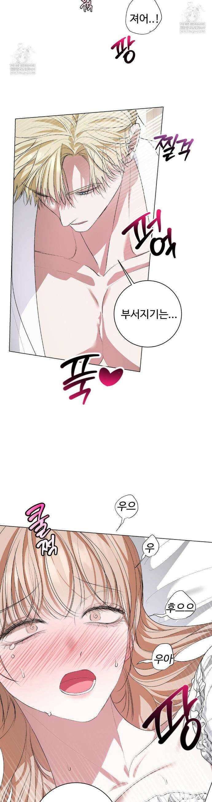 반려로봇이 말을 안 들어! 24화 17