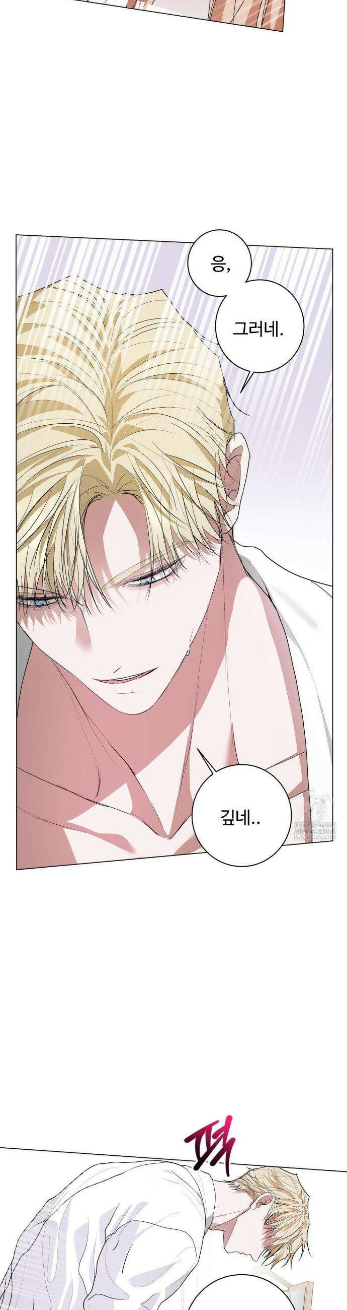 반려로봇이 말을 안 들어! 24화 24