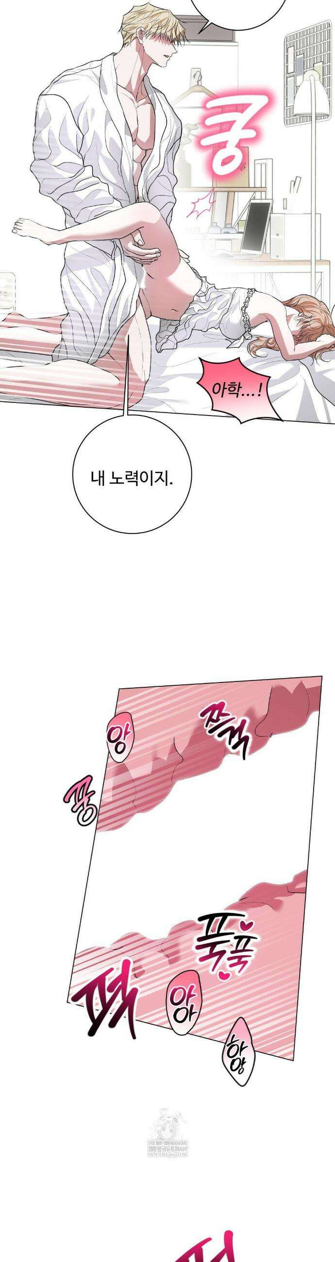 반려로봇이 말을 안 들어! 24화 27
