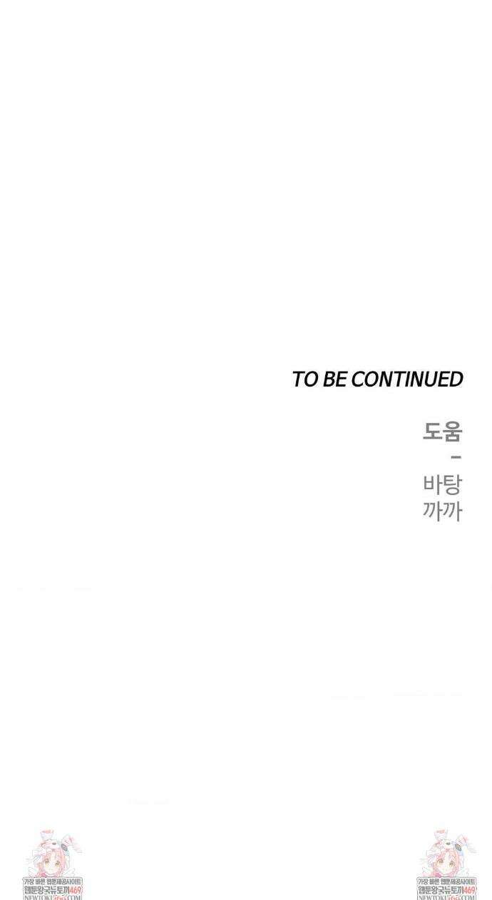 반려로봇이 말을 안 들어! 24화 31