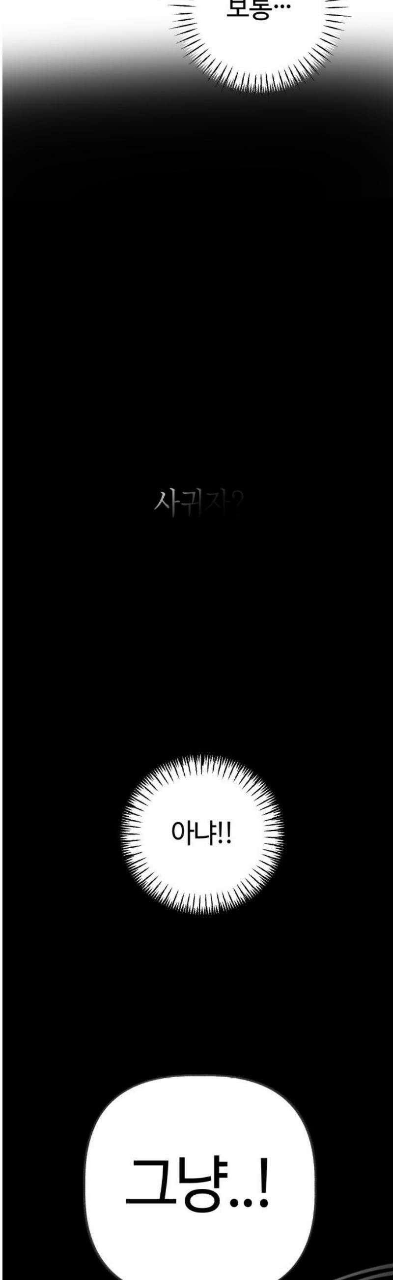 설탕에 곁들인 로맨스 17 김치찌개, ‘네가 좋아‘ 다음에는．． 6