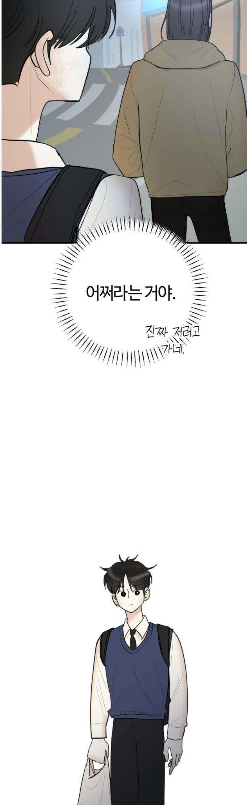 설탕에 곁들인 로맨스 17 김치찌개, ‘네가 좋아‘ 다음에는．． 33