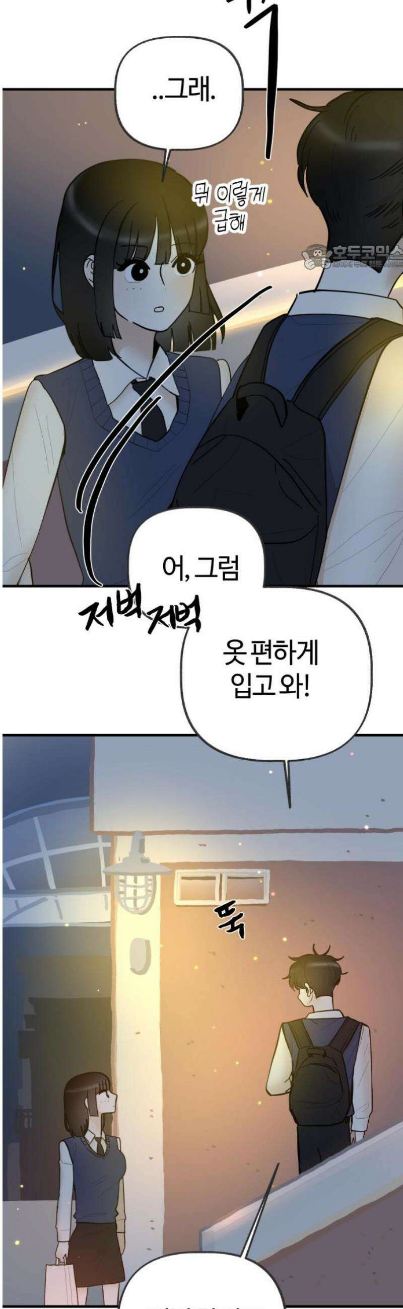 설탕에 곁들인 로맨스 17 김치찌개, ‘네가 좋아‘ 다음에는．． 39