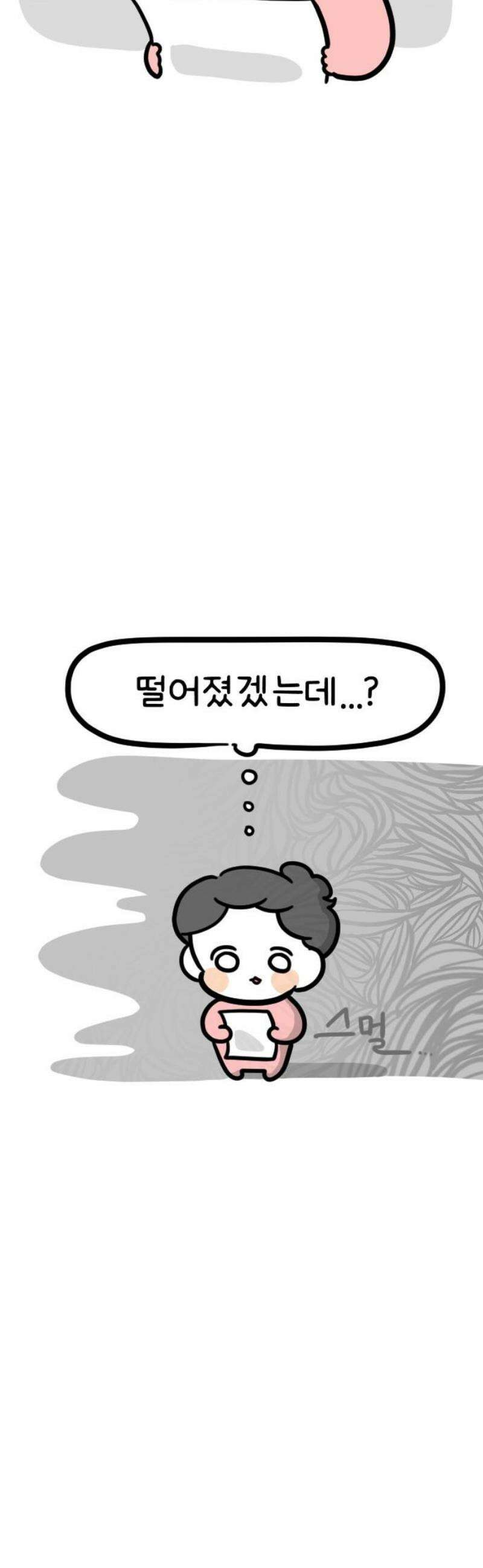 과학고 생존일지 10빵 하얀 백지 위에서 3