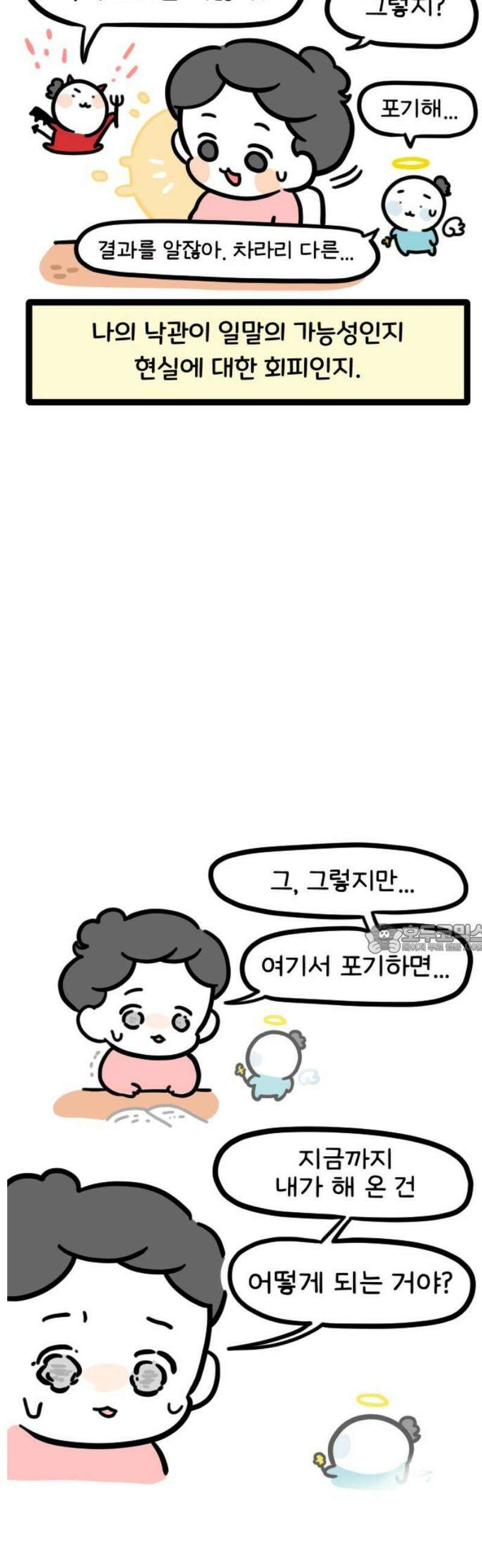 과학고 생존일지 10빵 하얀 백지 위에서 8