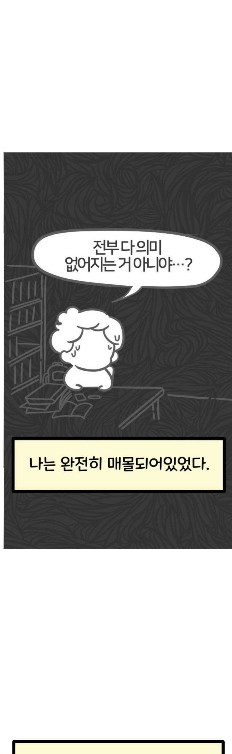 과학고 생존일지 10빵 하얀 백지 위에서 9