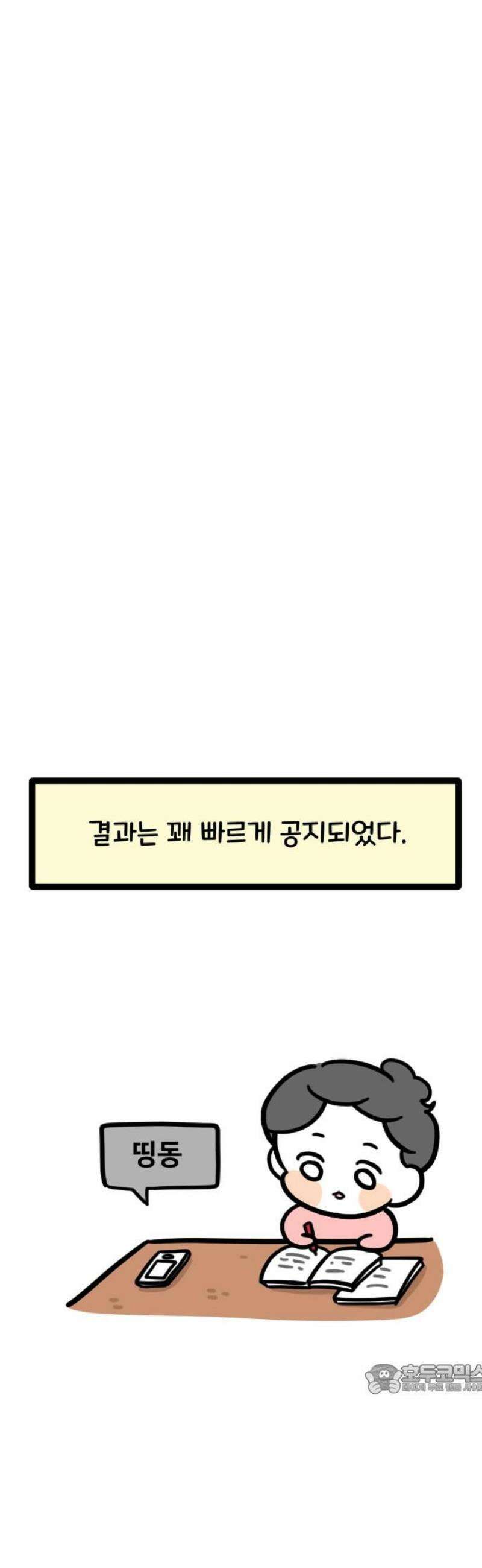 과학고 생존일지 10빵 하얀 백지 위에서 12
