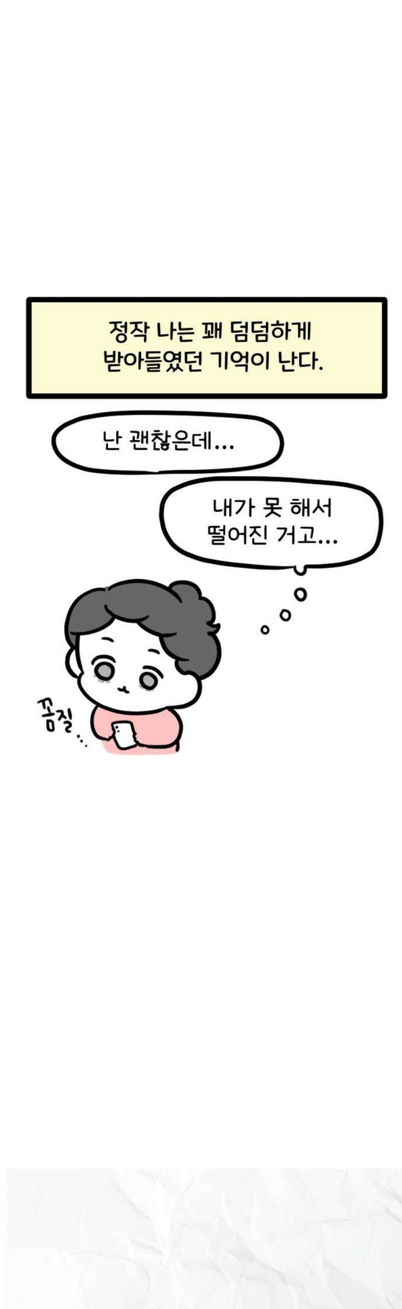 과학고 생존일지 10빵 하얀 백지 위에서 16