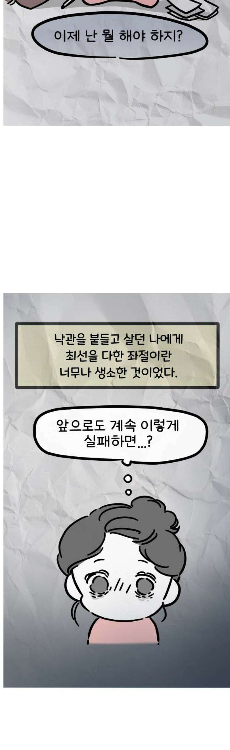과학고 생존일지 10빵 하얀 백지 위에서 18