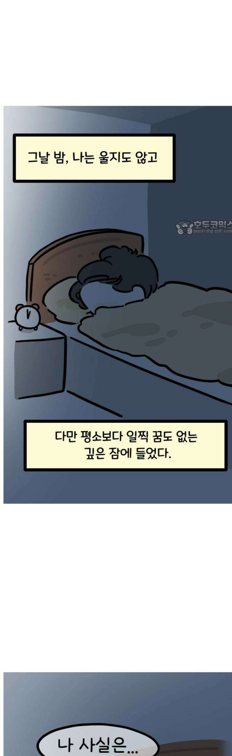 과학고 생존일지 10빵 하얀 백지 위에서 19