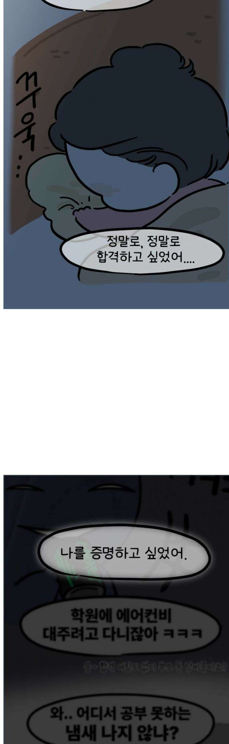 과학고 생존일지 10빵 하얀 백지 위에서 20