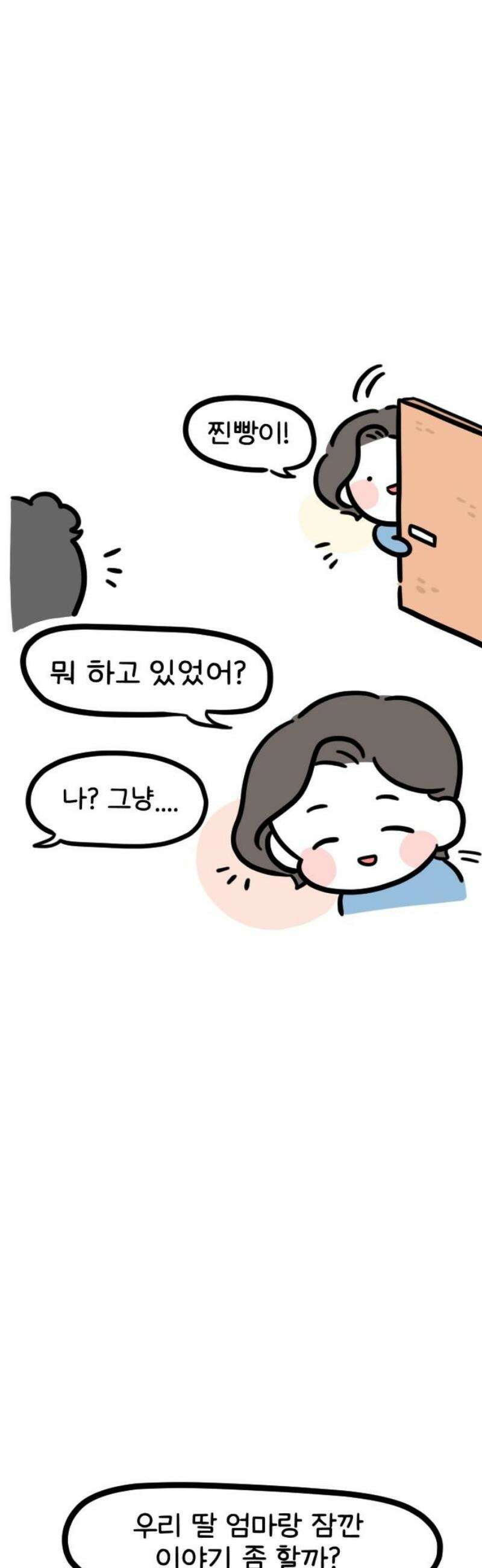 과학고 생존일지 10빵 하얀 백지 위에서 22