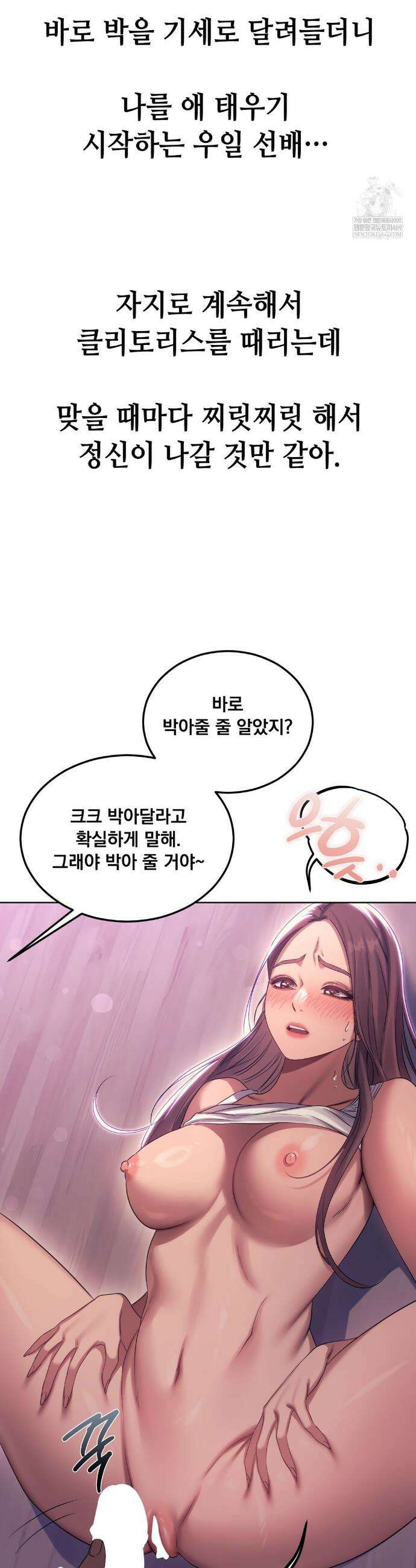 드렁큰 매니악 19화 2
