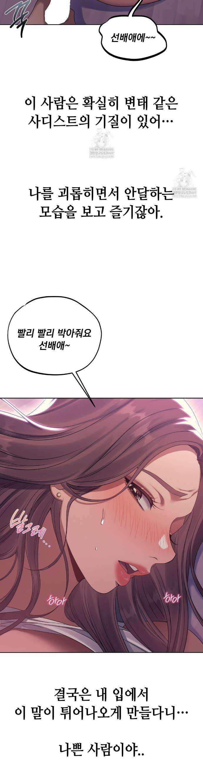 드렁큰 매니악 19화 3