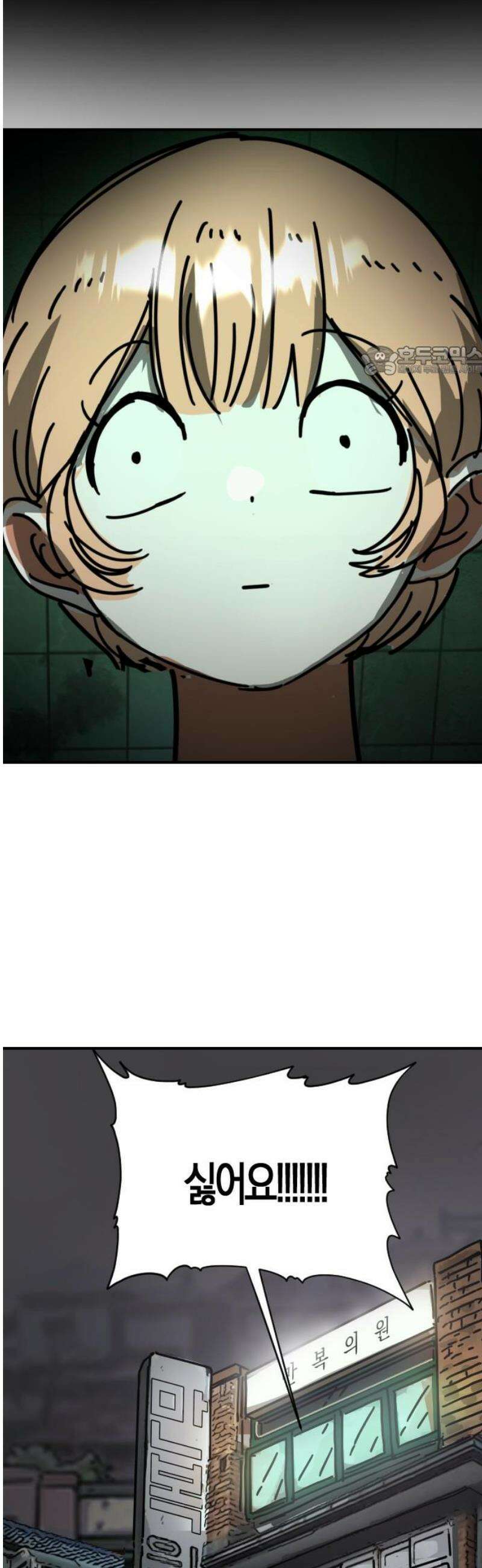 모두가 날 싫어한다 5화 9
