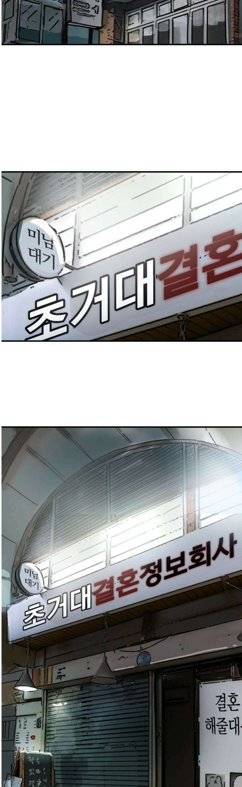 모두가 날 싫어한다 5화 10