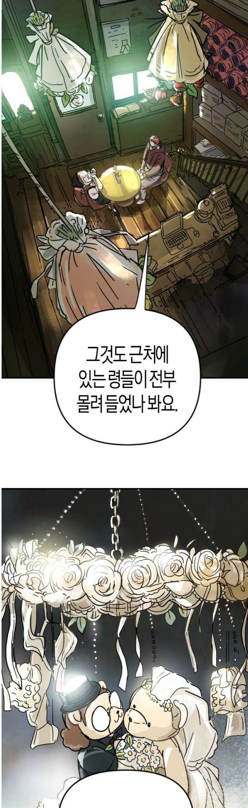 모두가 날 싫어한다 5화 12