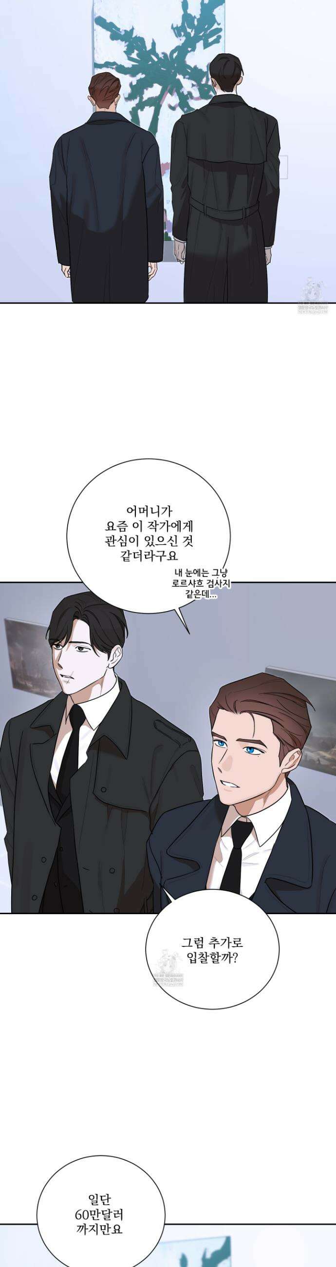 불쾌의 미학 51화 5