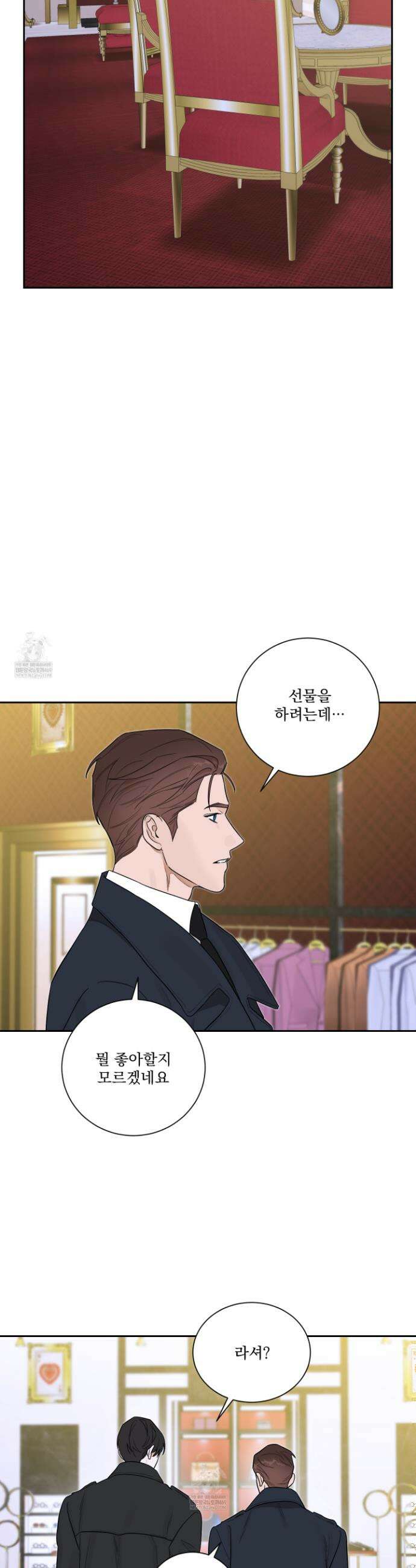 불쾌의 미학 51화 8