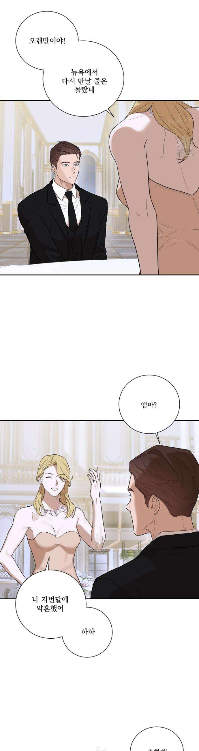 불쾌의 미학 51화 13