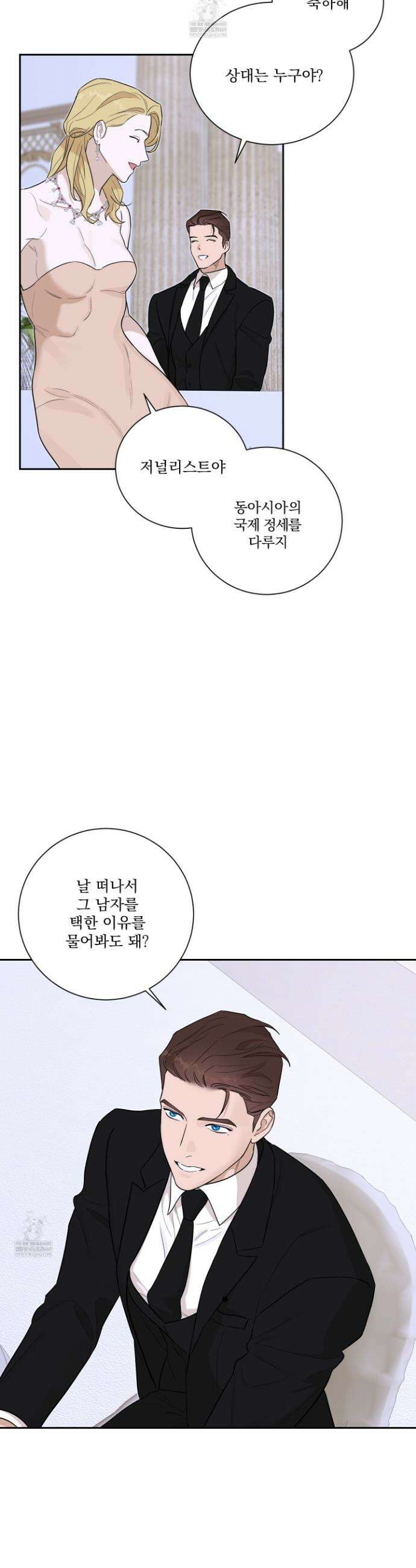 불쾌의 미학 51화 14