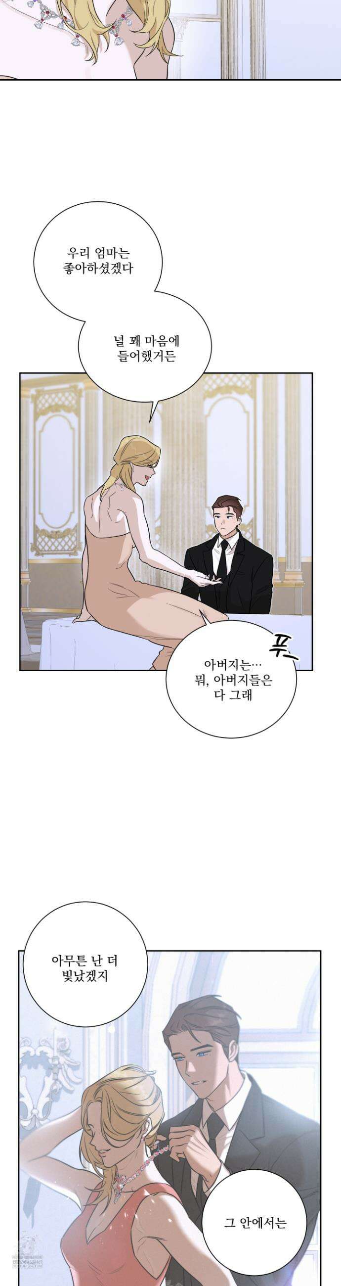 불쾌의 미학 51화 17
