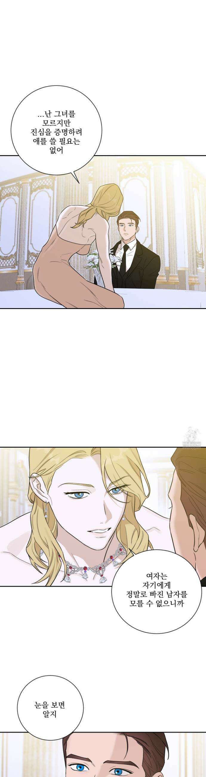불쾌의 미학 51화 19