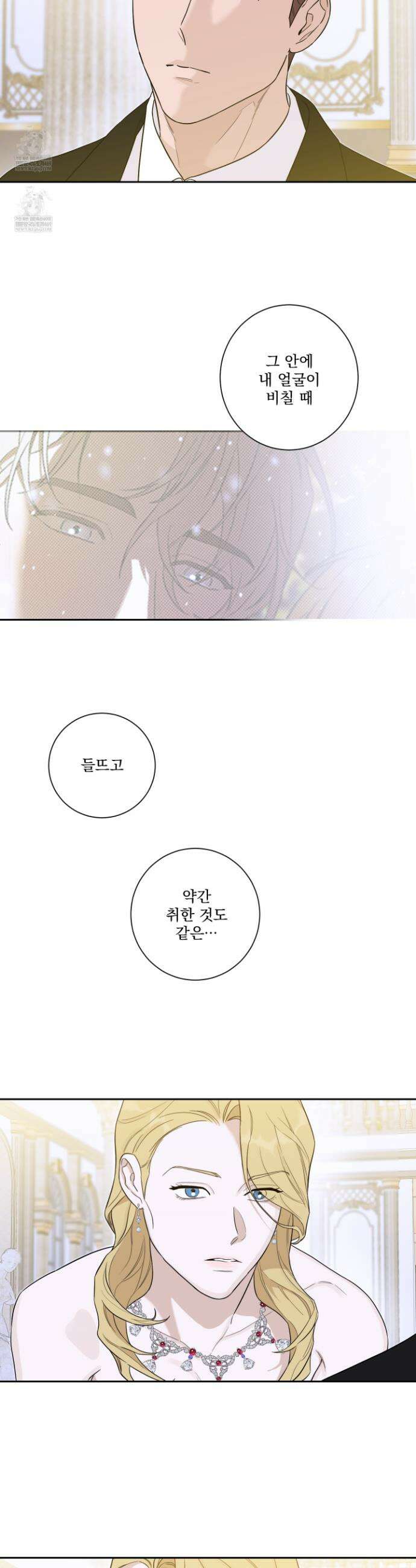 불쾌의 미학 51화 20