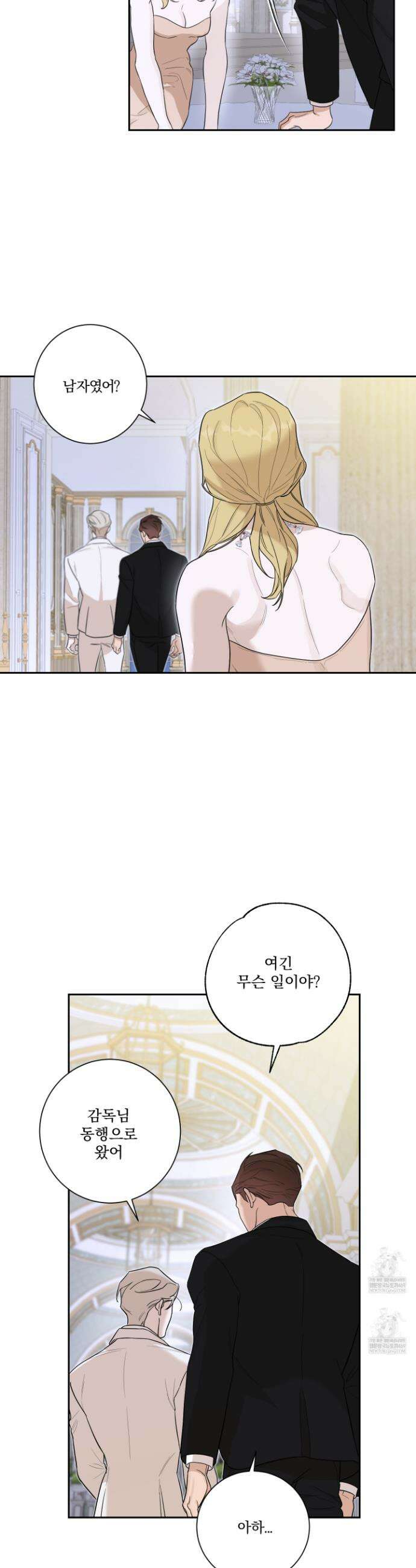 불쾌의 미학 51화 23
