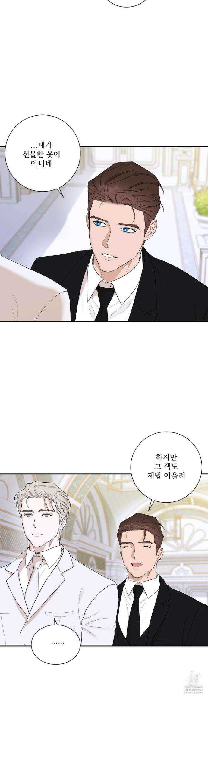 불쾌의 미학 51화 24