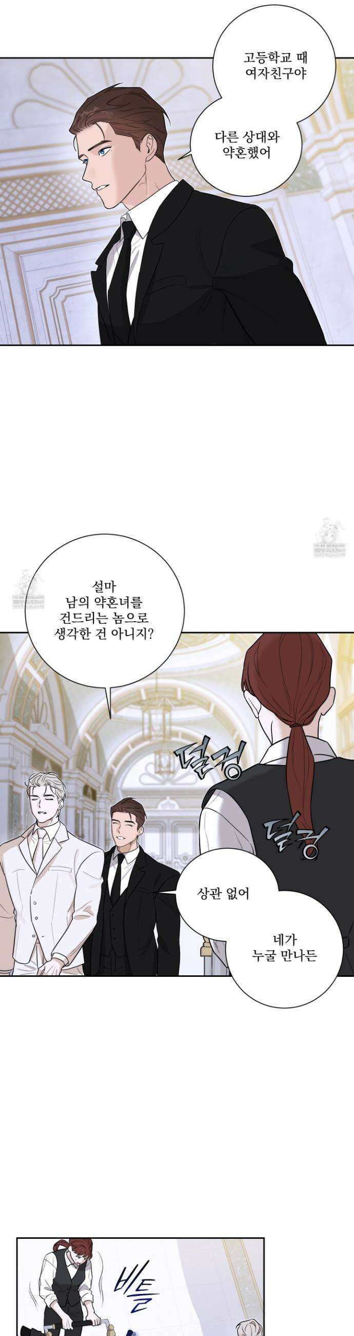 불쾌의 미학 51화 25