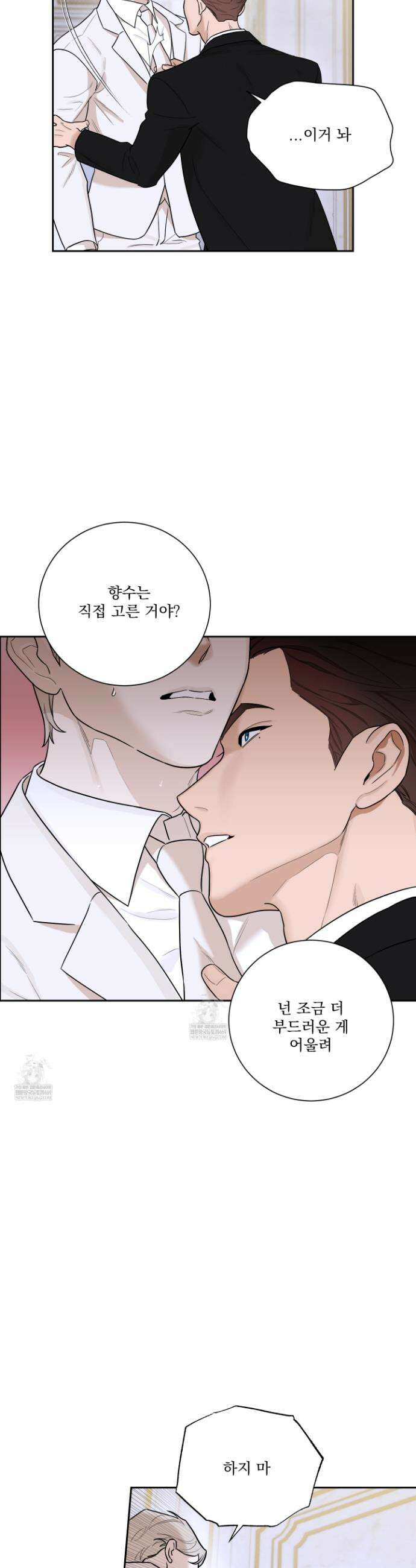 불쾌의 미학 51화 29