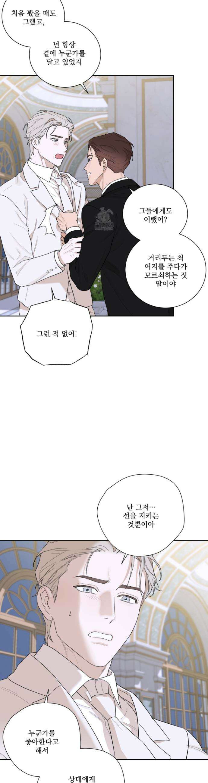 불쾌의 미학 51화 31