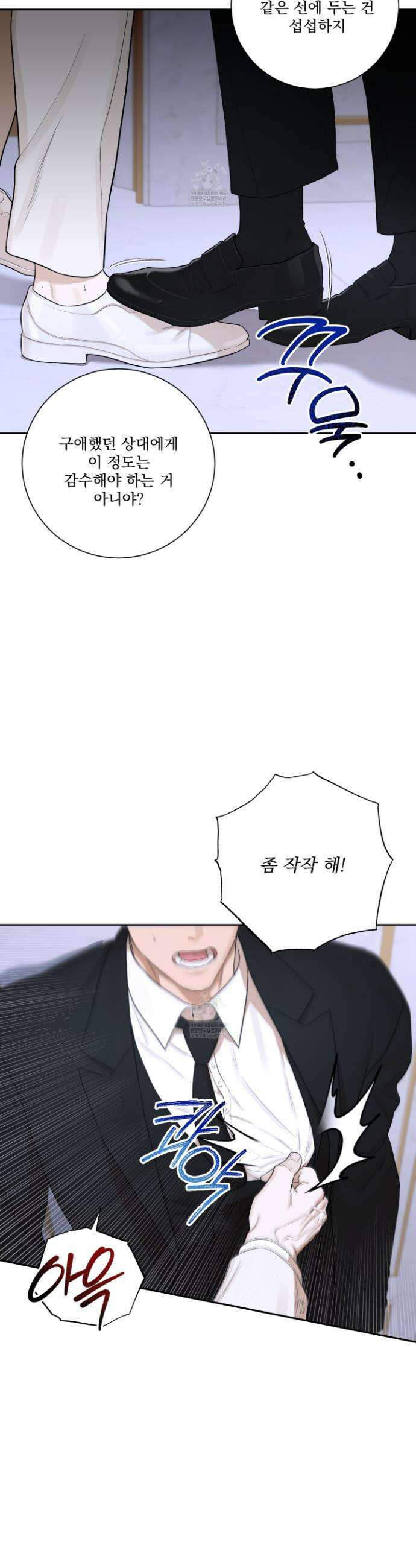 불쾌의 미학 51화 33