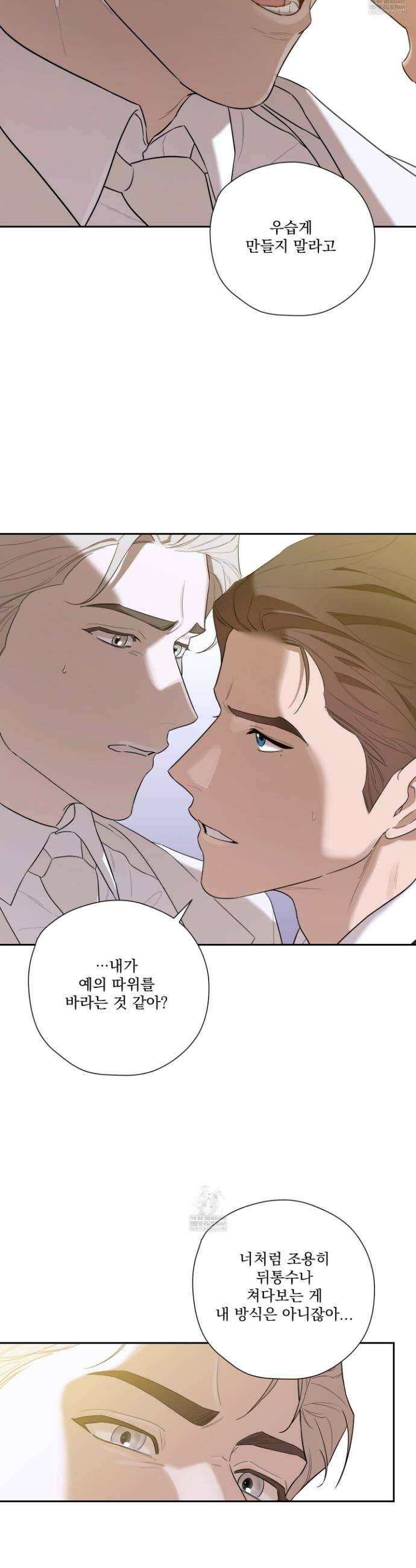 불쾌의 미학 51화 35