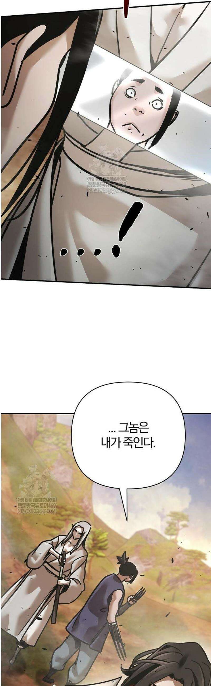 수상한 소공자는 천하십대고수 117화 14