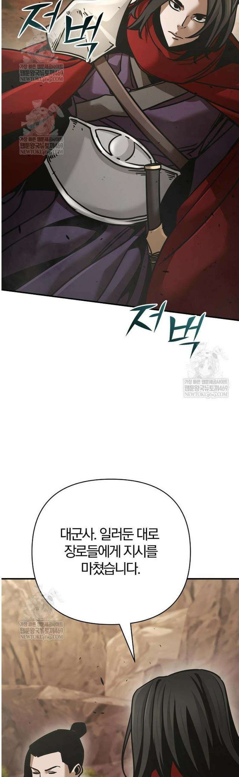 수상한 소공자는 천하십대고수 117화 15