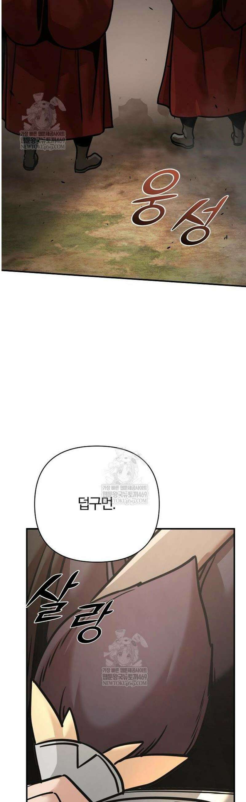 수상한 소공자는 천하십대고수 117화 18
