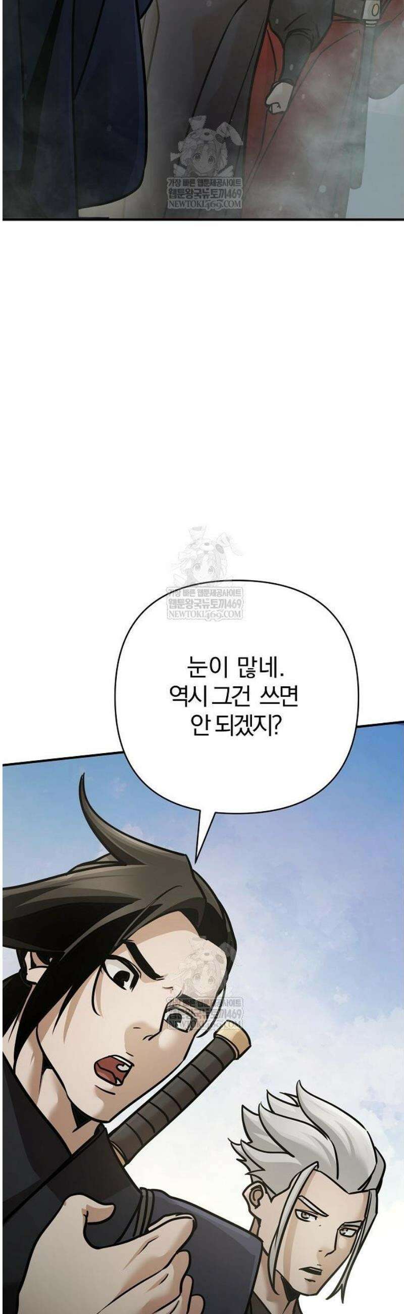 수상한 소공자는 천하십대고수 117화 31