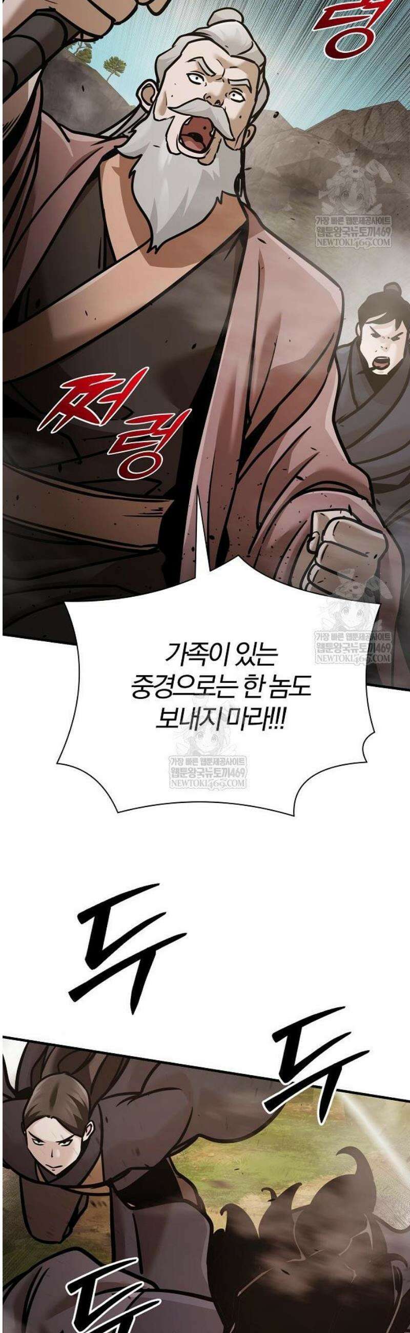 수상한 소공자는 천하십대고수 117화 39