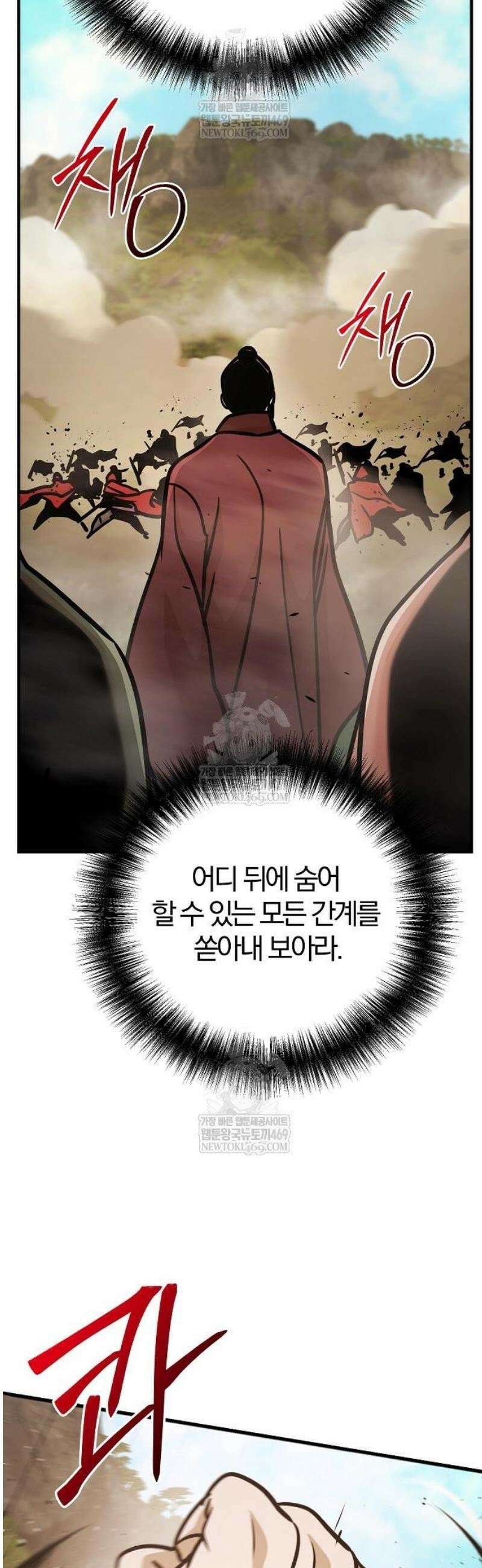 수상한 소공자는 천하십대고수 117화 50