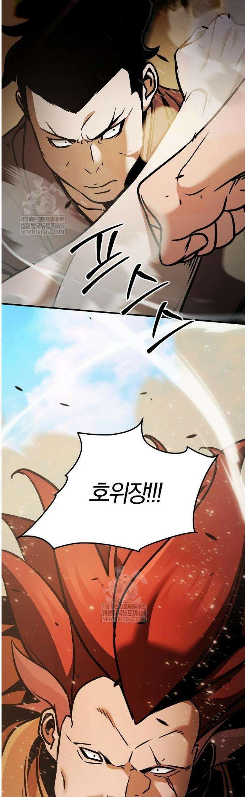 수상한 소공자는 천하십대고수 117화 57