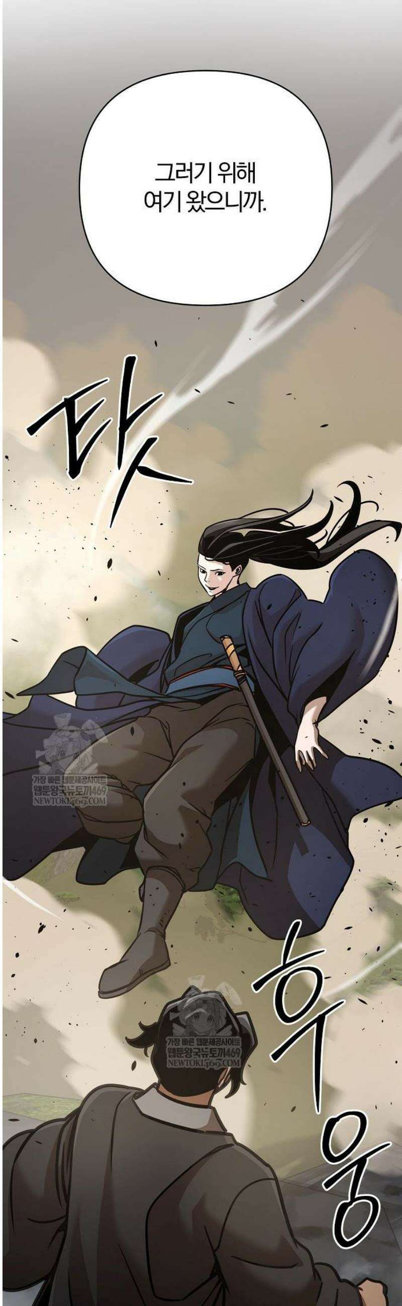수상한 소공자는 천하십대고수 117화 68