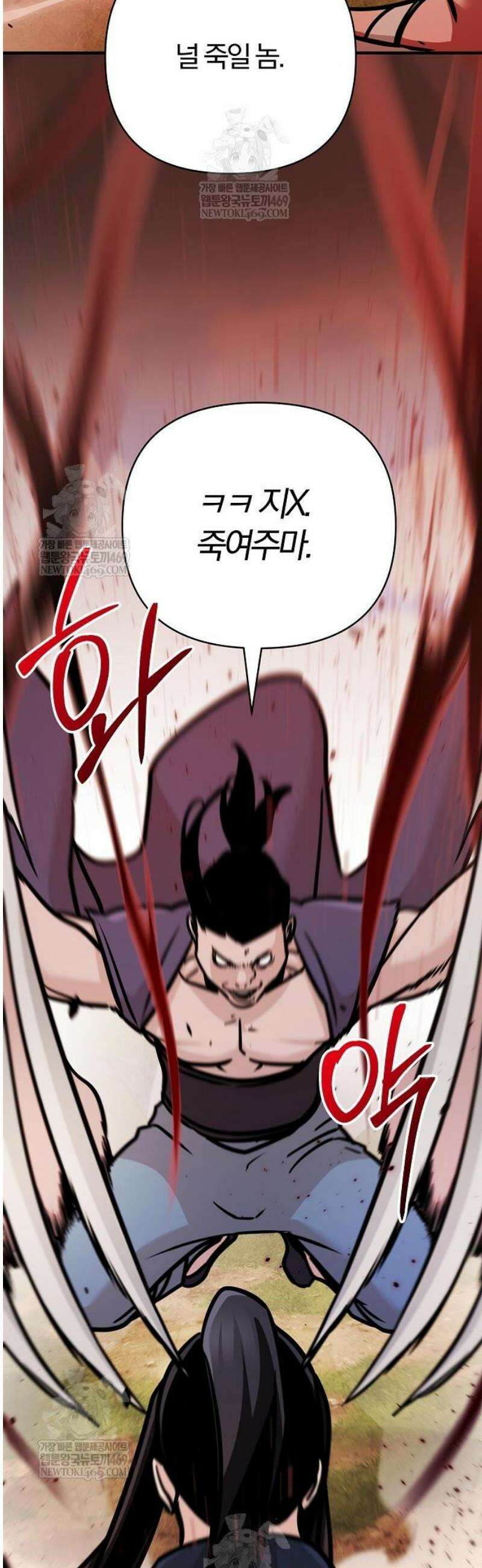 수상한 소공자는 천하십대고수 117화 72