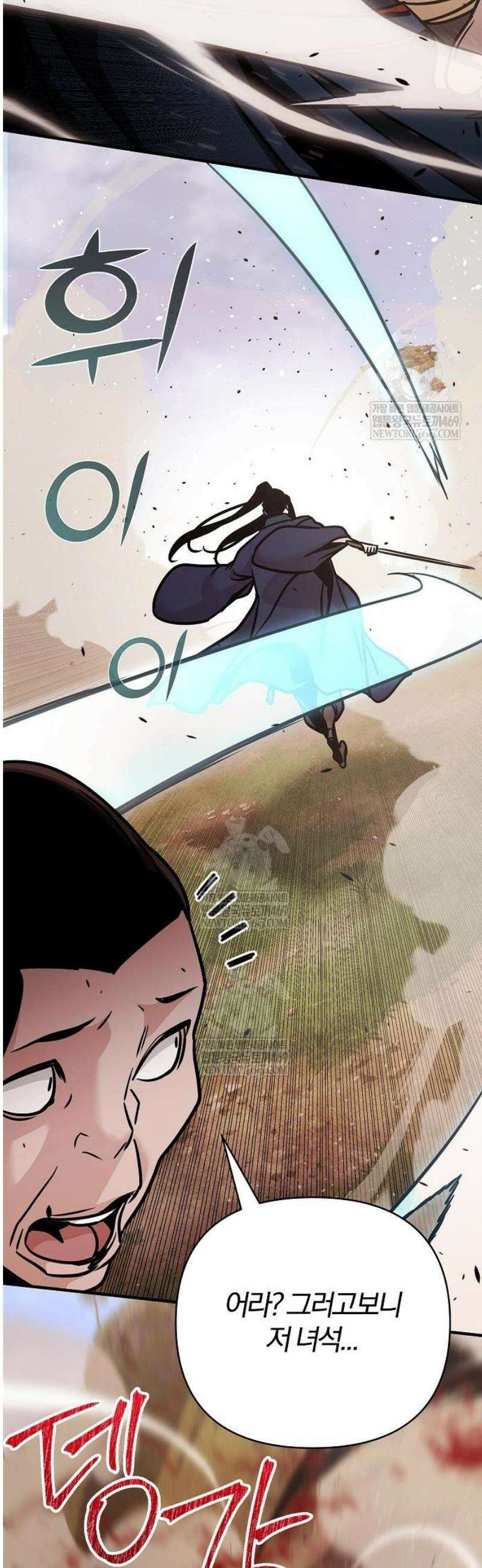 수상한 소공자는 천하십대고수 117화 74