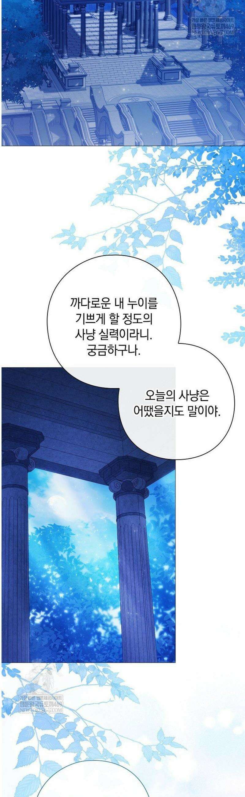 여신들을 위하여 : 다프네를 위하여 3화 2