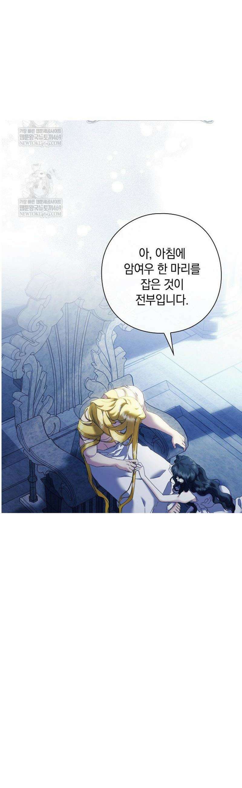 여신들을 위하여 : 다프네를 위하여 3화 6