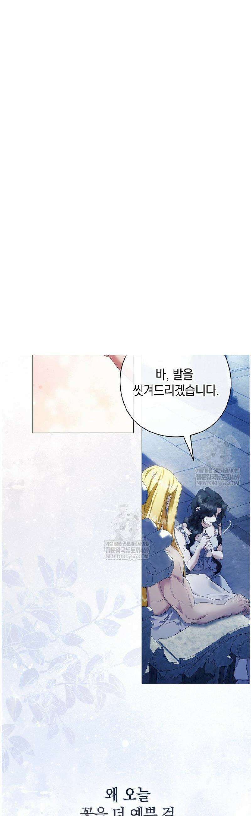 여신들을 위하여 : 다프네를 위하여 3화 7